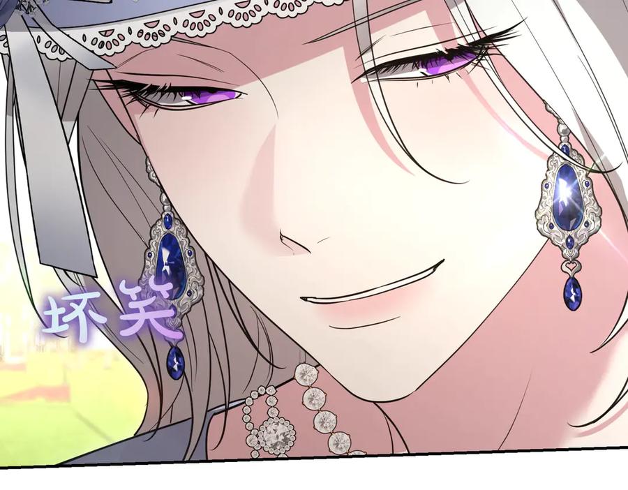《小姐不愿意》第49话 一定要来我的婚礼 第76页