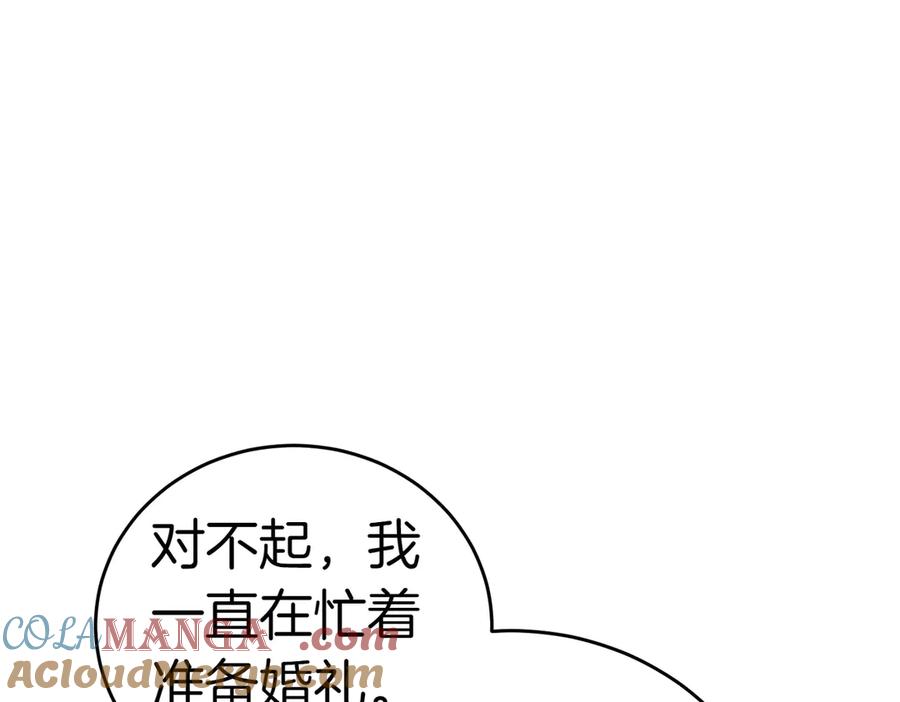 《小姐不愿意》第49话 一定要来我的婚礼 第117页