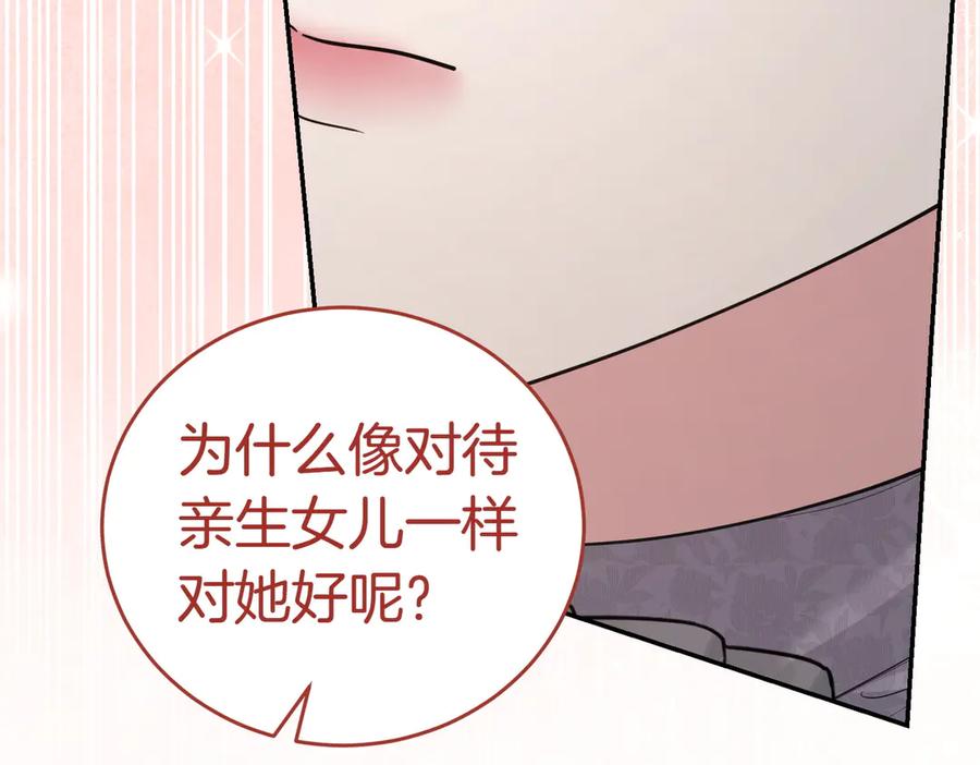 《小姐不愿意》第49话 一定要来我的婚礼 第64页