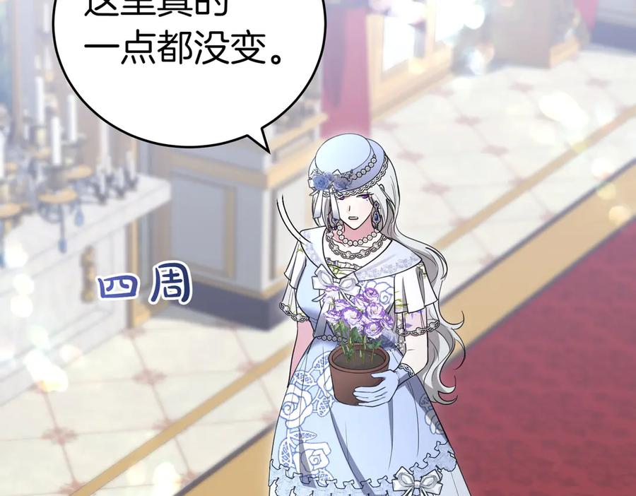 《小姐不愿意》第49话 一定要来我的婚礼 第84页