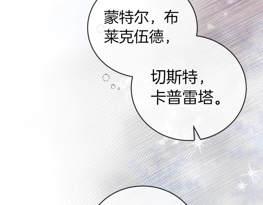 《小姐不愿意》第49话 一定要来我的婚礼 第124页