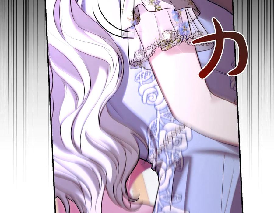 《小姐不愿意》第49话 一定要来我的婚礼 第158页