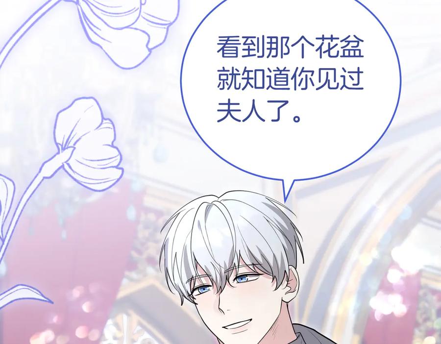 《小姐不愿意》第49话 一定要来我的婚礼 第94页