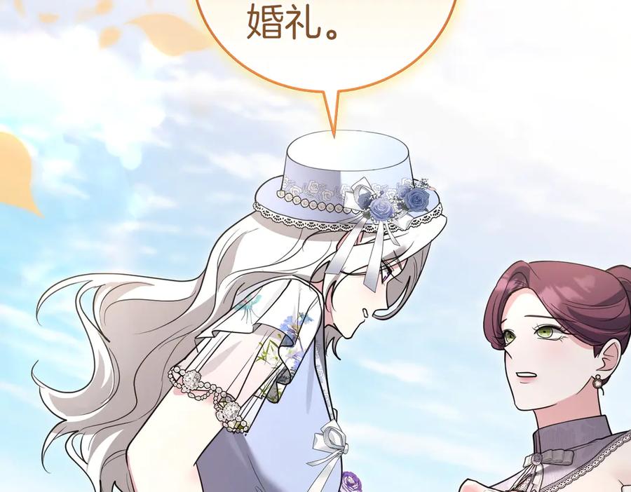 《小姐不愿意》第49话 一定要来我的婚礼 第70页
