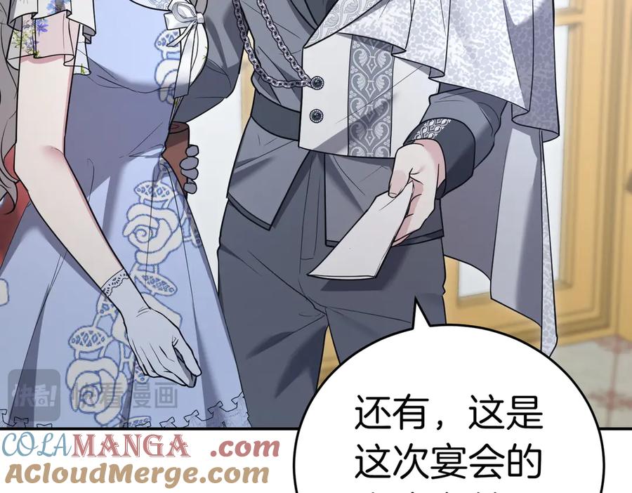 《小姐不愿意》第49话 一定要来我的婚礼 第105页