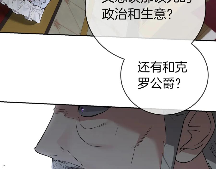 《小姐不愿意》第49话 一定要来我的婚礼 第148页
