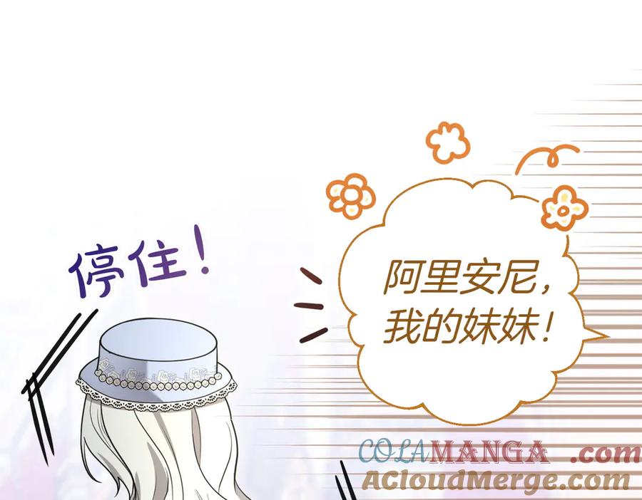 《小姐不愿意》第49话 一定要来我的婚礼 第89页
