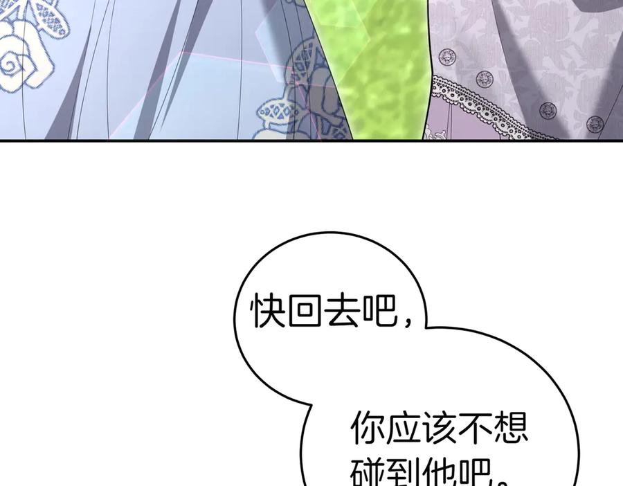 《小姐不愿意》第49话 一定要来我的婚礼 第50页