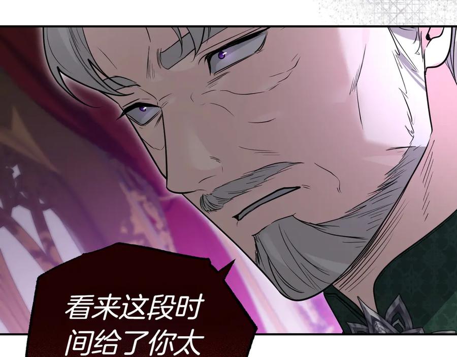 《小姐不愿意》第49话 一定要来我的婚礼 第174页