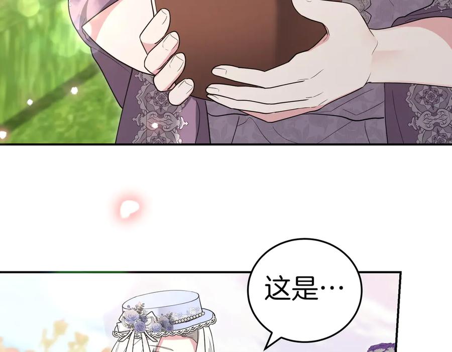 《小姐不愿意》第49话 一定要来我的婚礼 第38页