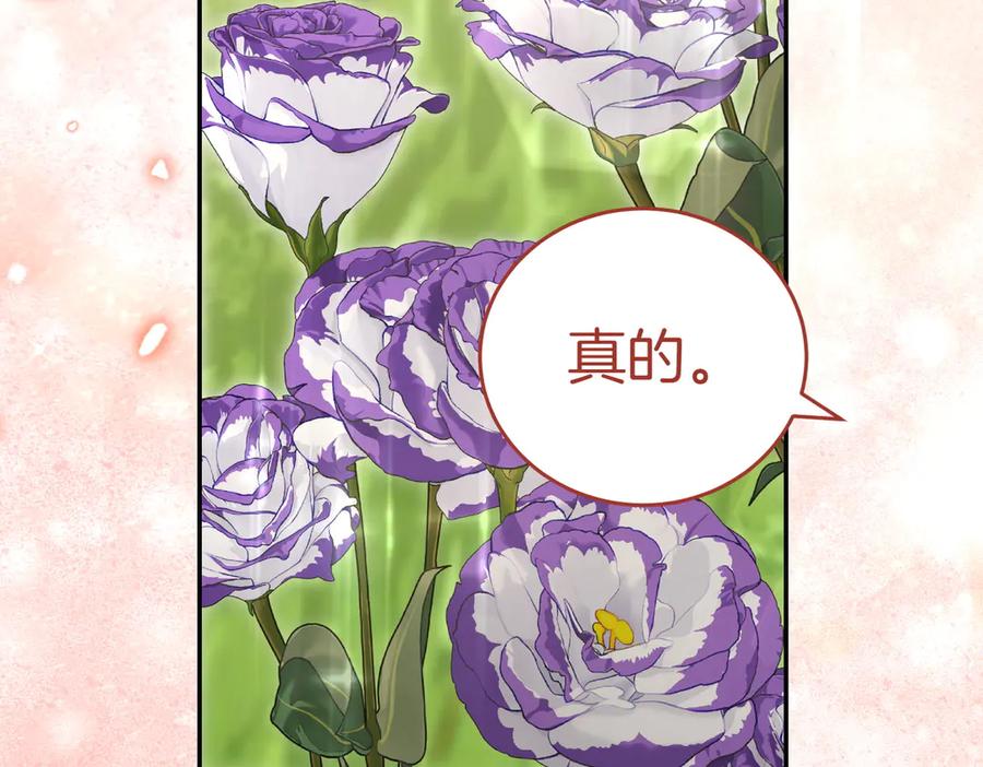 《小姐不愿意》第49话 一定要来我的婚礼 第60页