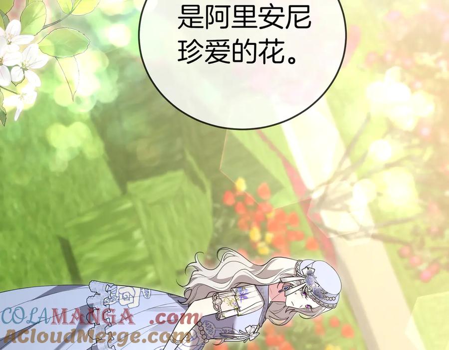 《小姐不愿意》第49话 一定要来我的婚礼 第41页