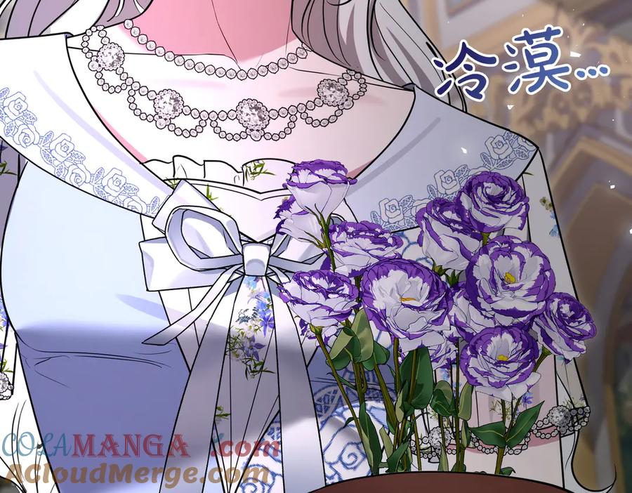 《小姐不愿意》第49话 一定要来我的婚礼 第141页