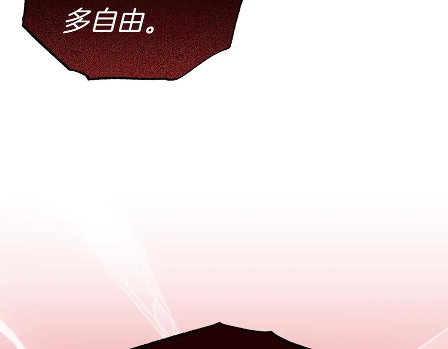 《小姐不愿意》第49话 一定要来我的婚礼 第175页