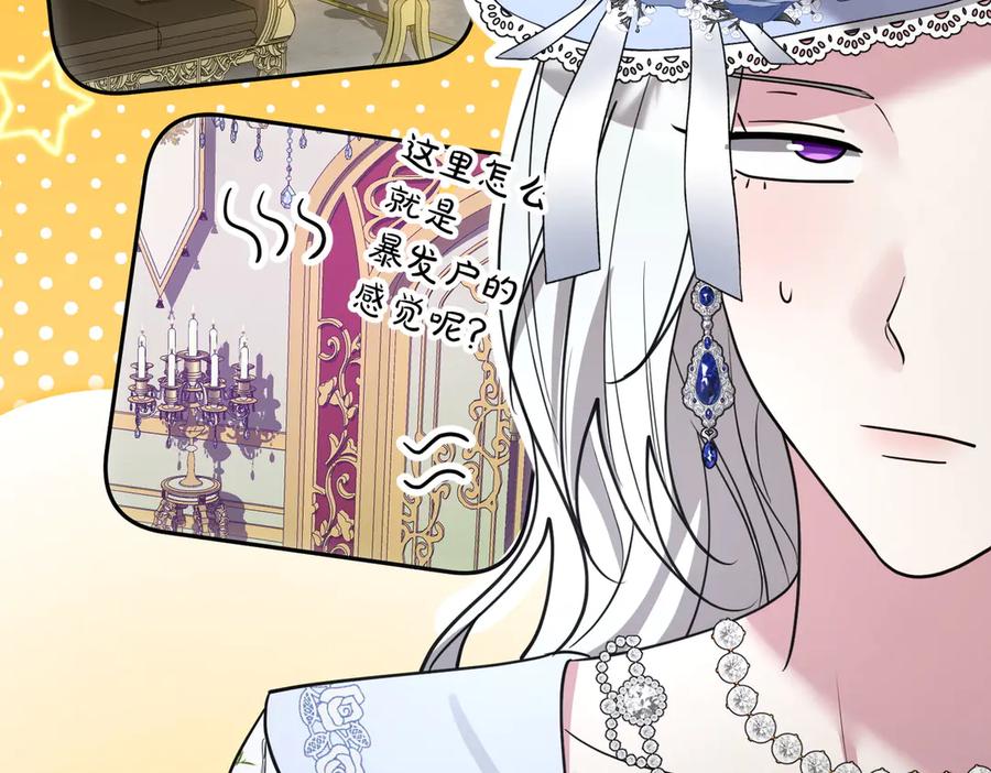 《小姐不愿意》第49话 一定要来我的婚礼 第87页