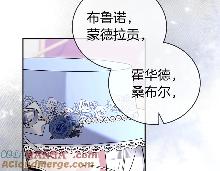 《小姐不愿意》第49话 一定要来我的婚礼 第125页