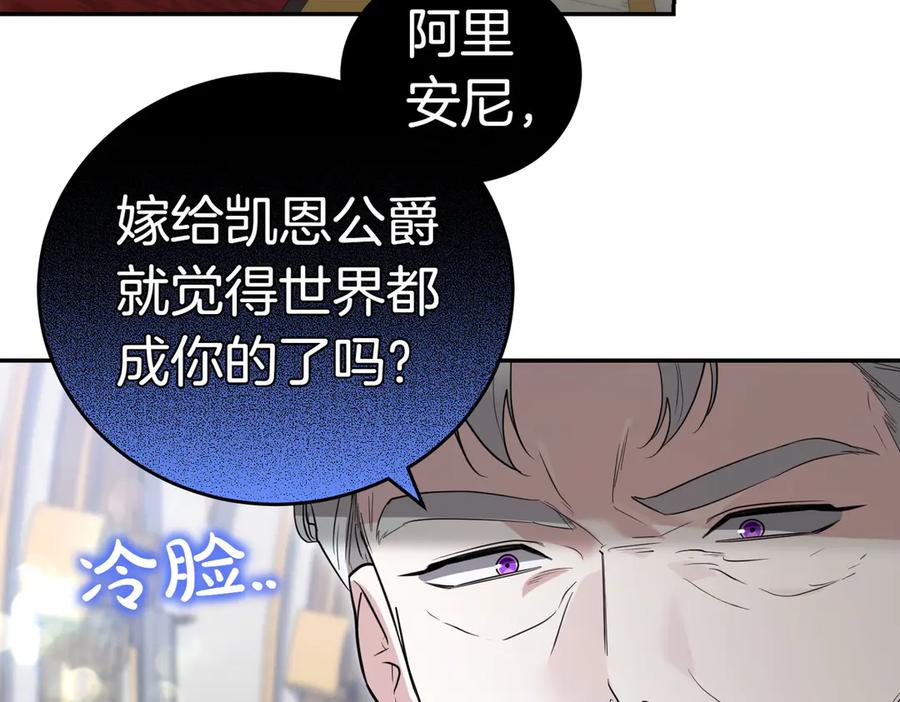 《小姐不愿意》第49话 一定要来我的婚礼 第115页