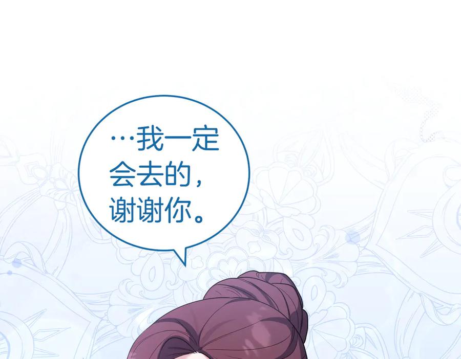 《小姐不愿意》第49话 一定要来我的婚礼 第78页