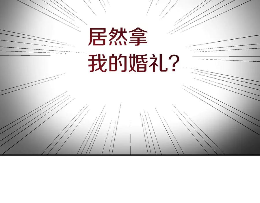 《小姐不愿意》第49话 一定要来我的婚礼 第135页