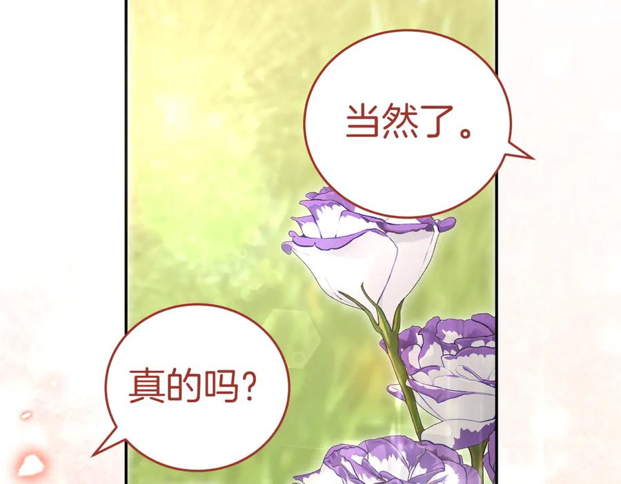 《小姐不愿意》第49话 一定要来我的婚礼 第59页