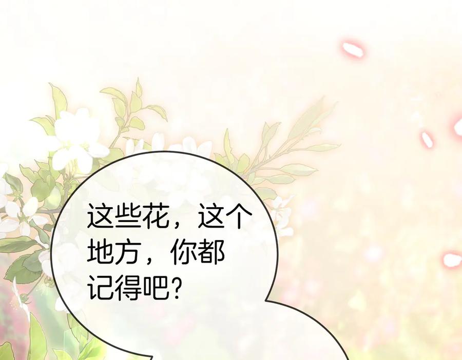 《小姐不愿意》第49话 一定要来我的婚礼 第40页
