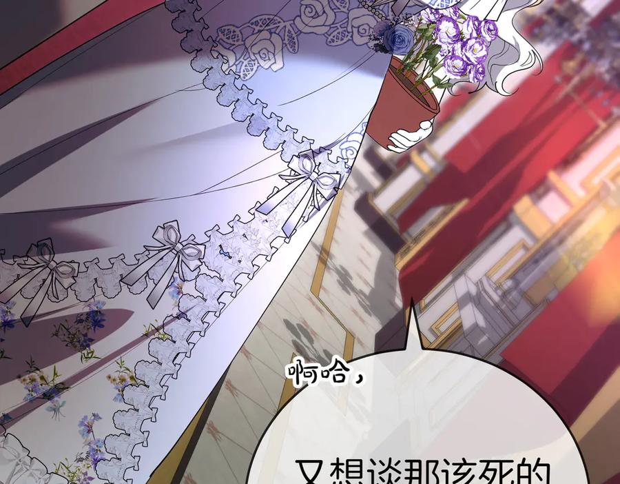 《小姐不愿意》第49话 一定要来我的婚礼 第147页