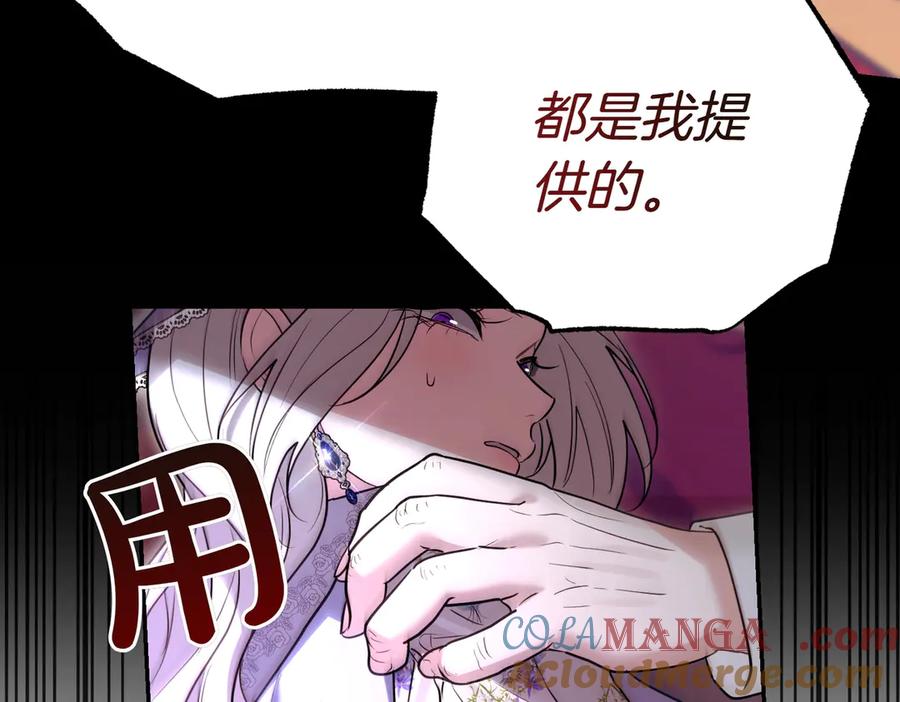 《小姐不愿意》第49话 一定要来我的婚礼 第157页