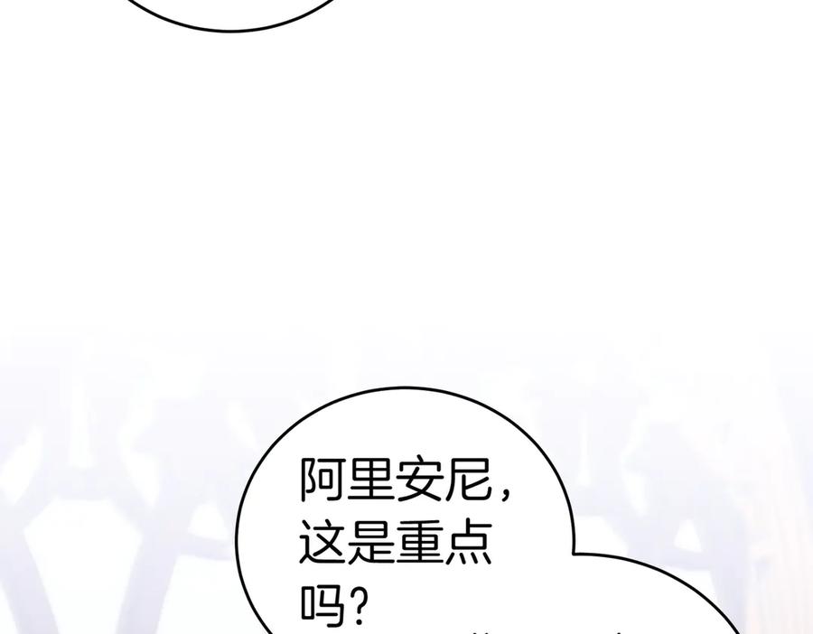 《小姐不愿意》第49话 一定要来我的婚礼 第103页