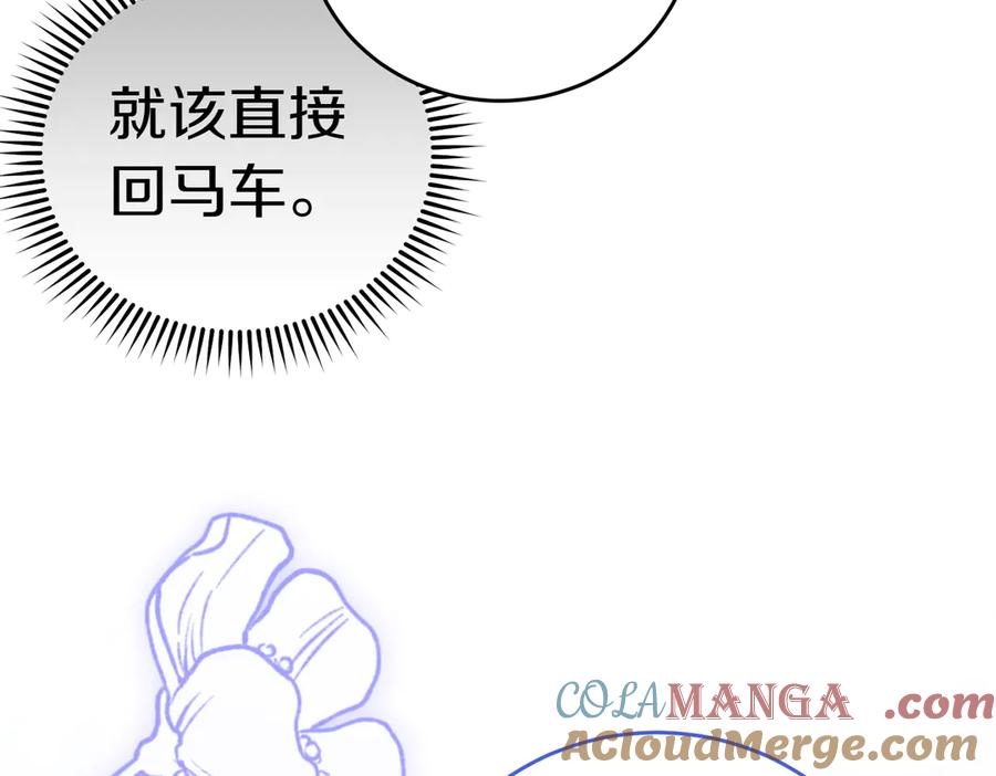 《小姐不愿意》第49话 一定要来我的婚礼 第93页