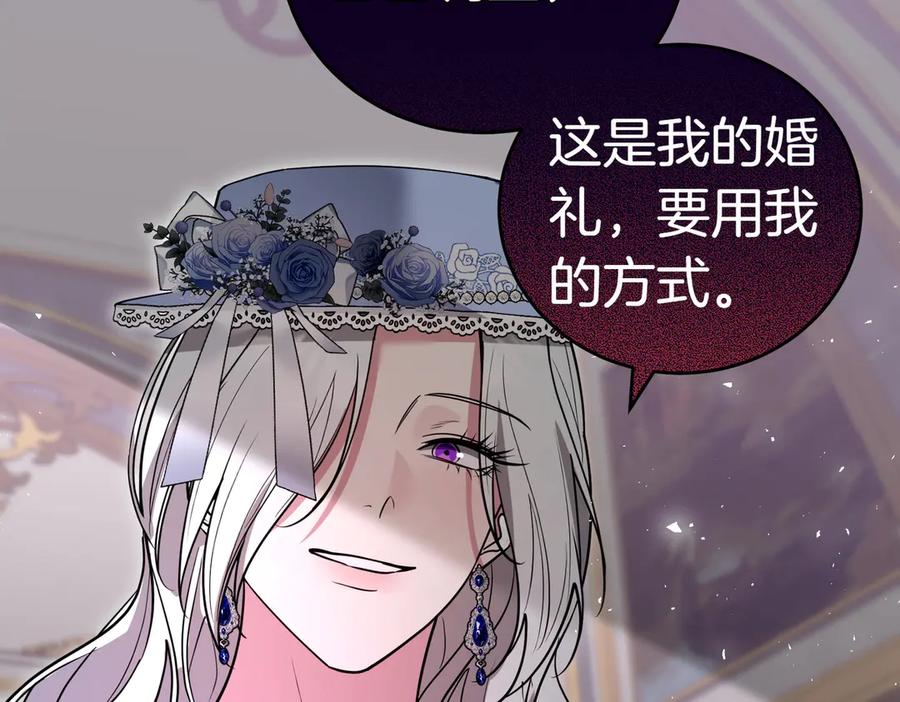 《小姐不愿意》第49话 一定要来我的婚礼 第140页