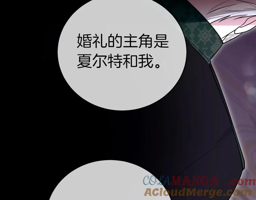 《小姐不愿意》第49话 一定要来我的婚礼 第145页