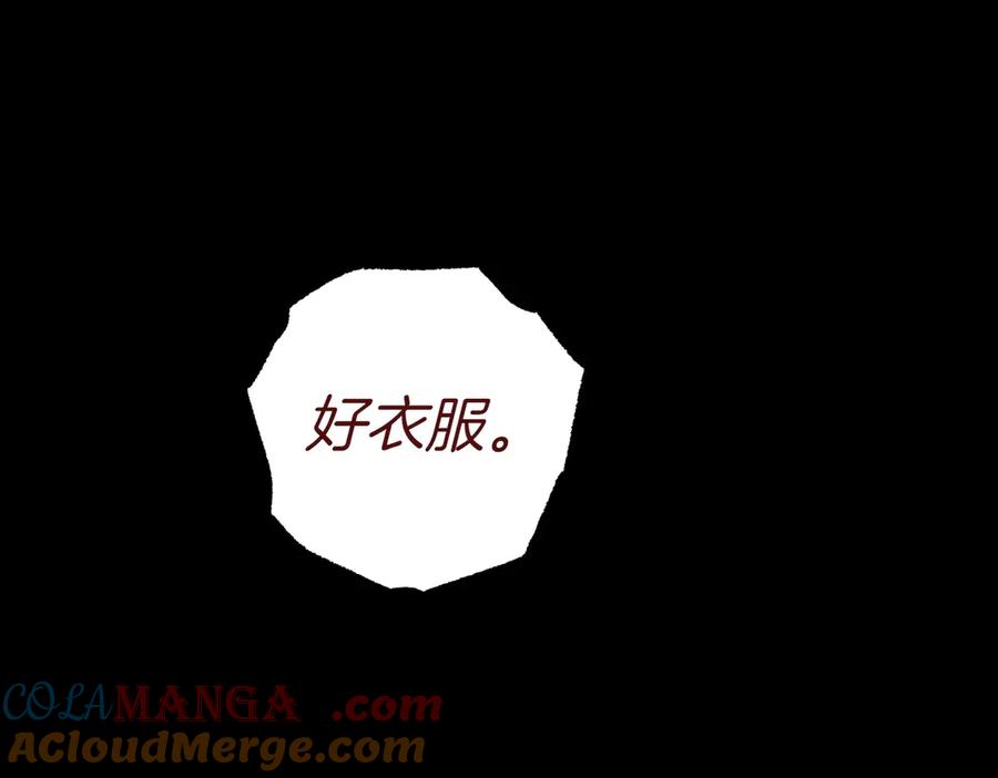 《小姐不愿意》第49话 一定要来我的婚礼 第153页