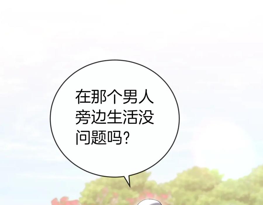 《小姐不愿意》第49话 一定要来我的婚礼 第56页