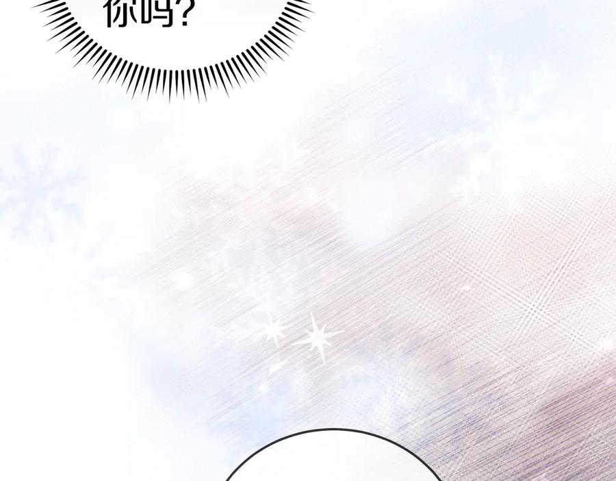 《小姐不愿意》第49话 一定要来我的婚礼 第123页