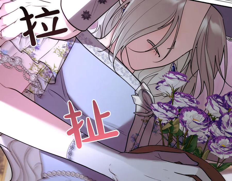 《小姐不愿意》第49话 一定要来我的婚礼 第160页