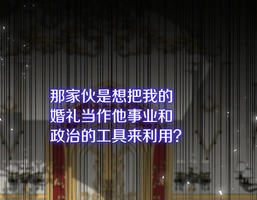 《小姐不愿意》第49话 一定要来我的婚礼 第131页