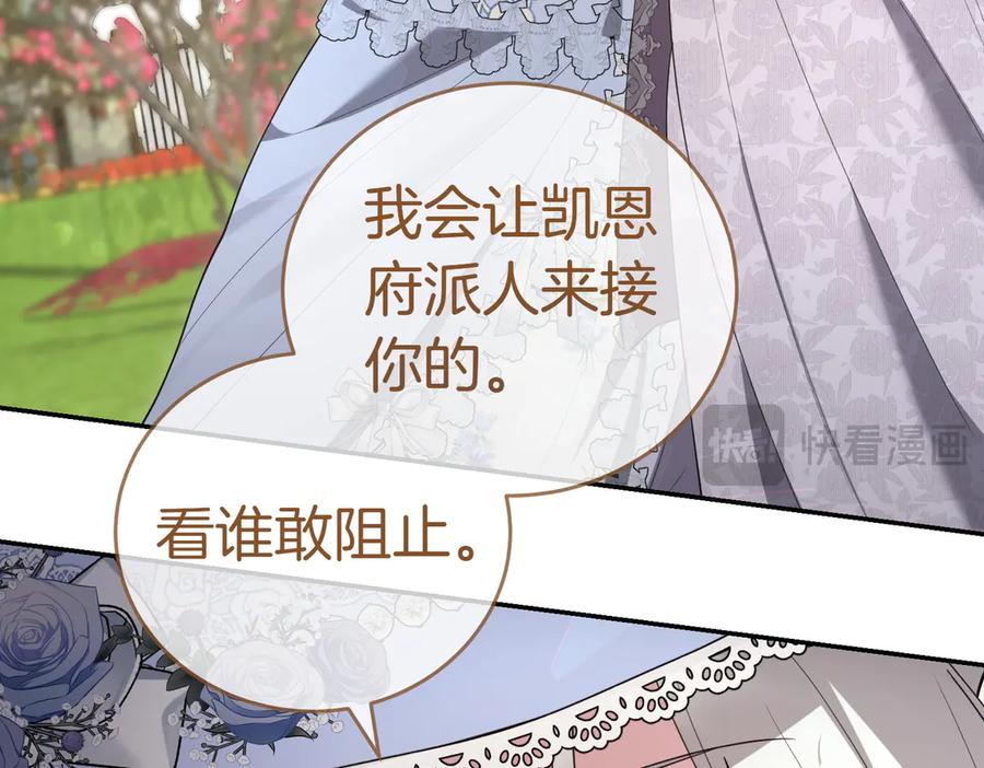 《小姐不愿意》第49话 一定要来我的婚礼 第75页
