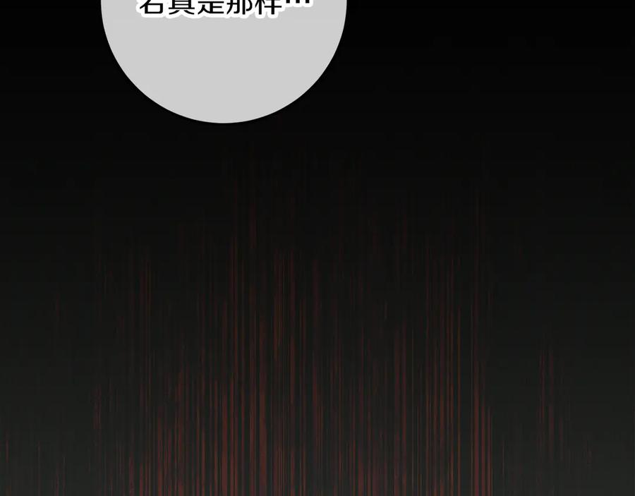 不幸的骑士，请和姐姐恋爱吧 - 第52话 假皇太子 - 第3张图