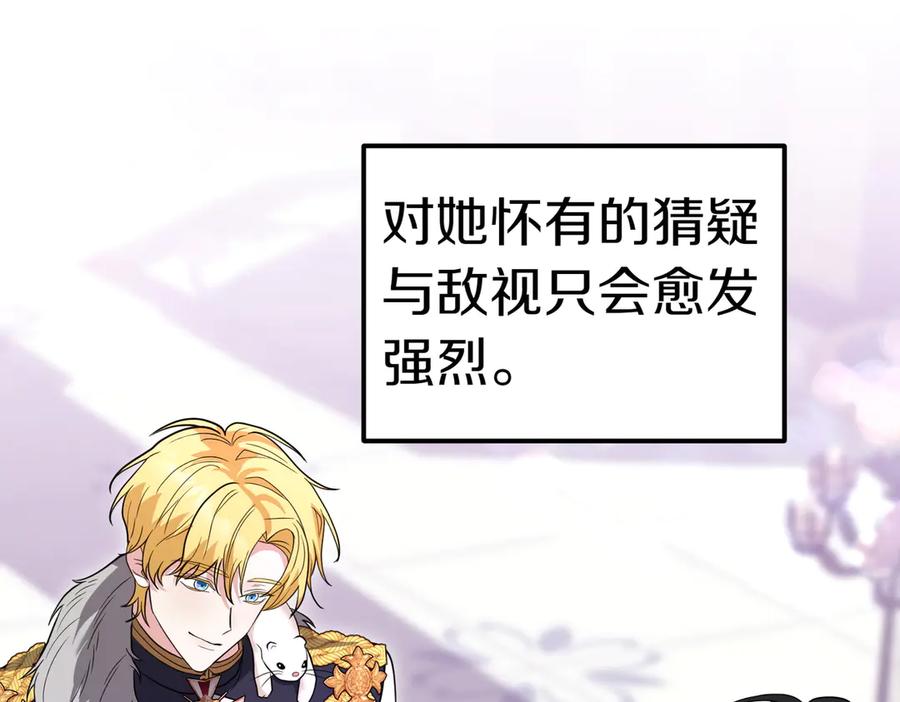 《小姐不愿意》第一季完结篇 动荡局势 第46页