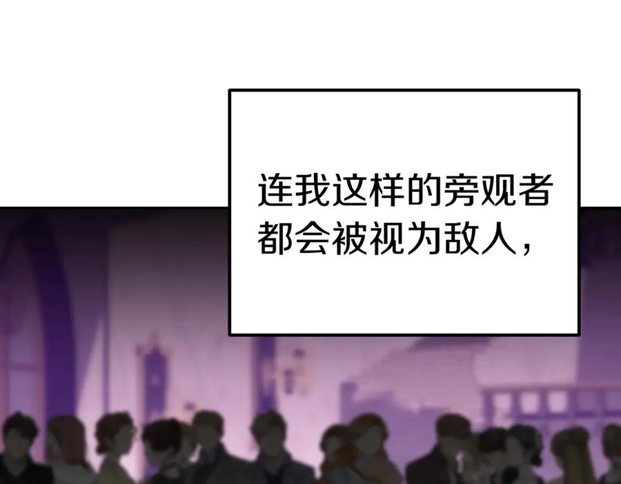 《小姐不愿意》第一季完结篇 动荡局势 第44页