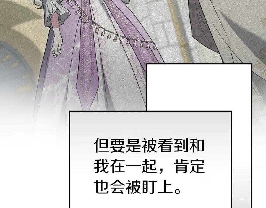 《小姐不愿意》第一季完结篇 动荡局势 第42页