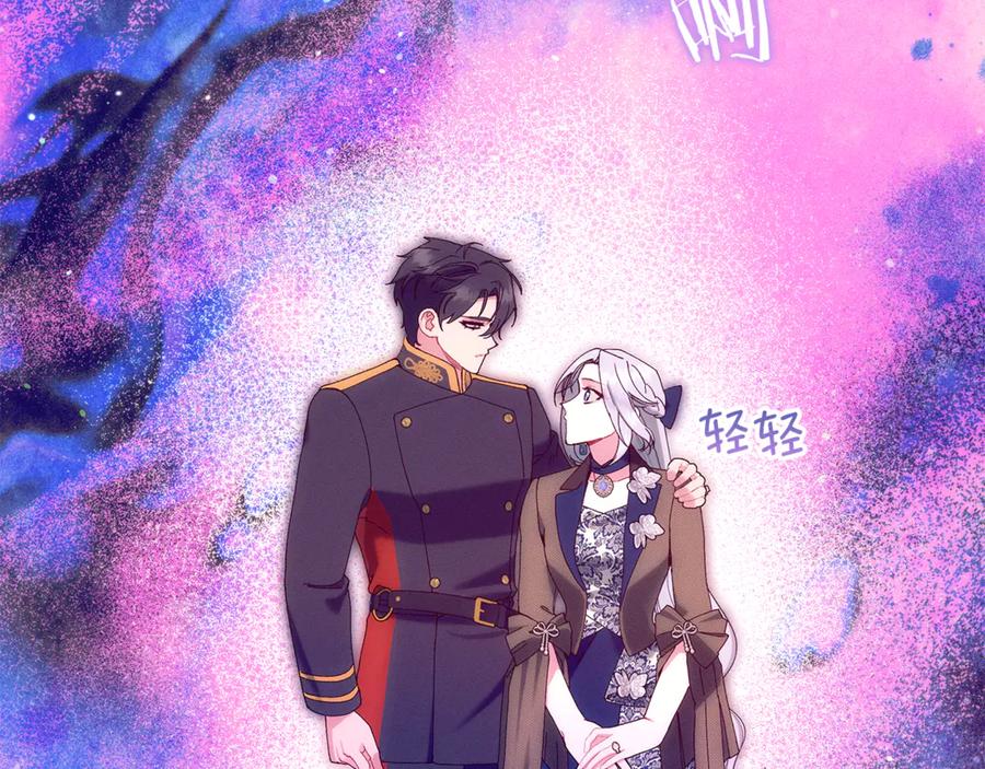 不幸的骑士，请和姐姐恋爱吧 - 第54话 爱情的力量 - 第28张图