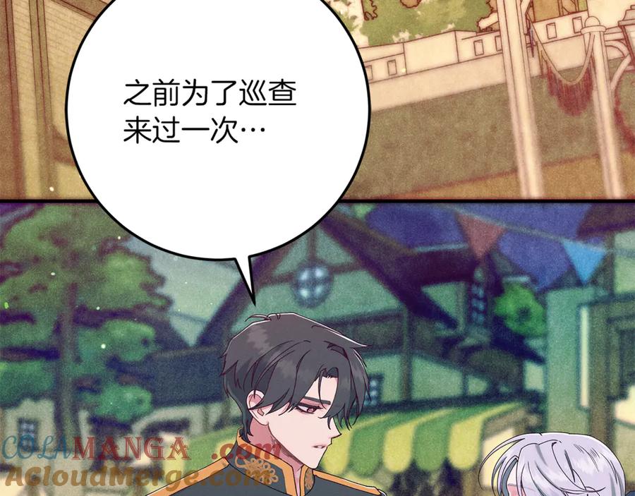 不幸的骑士，请和姐姐恋爱吧 - 第54话 爱情的力量 - 第5张图