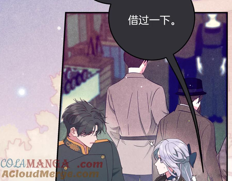 不幸的骑士，请和姐姐恋爱吧 - 第54话 爱情的力量 - 第17张图