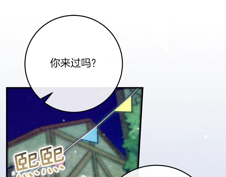 不幸的骑士，请和姐姐恋爱吧 - 第54话 爱情的力量 - 第14张图