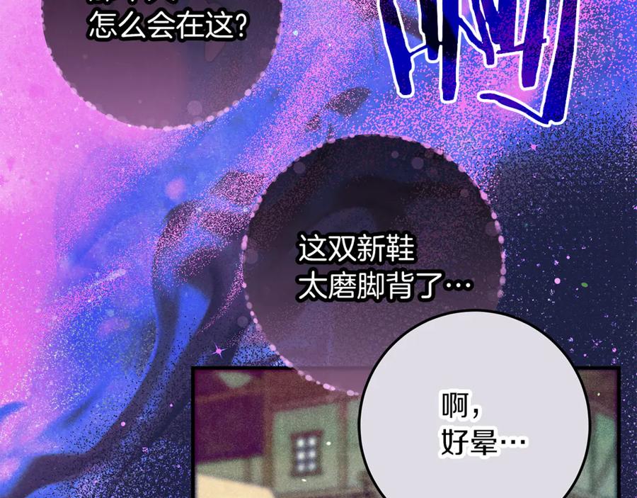 不幸的骑士，请和姐姐恋爱吧 - 第54话 爱情的力量 - 第23张图