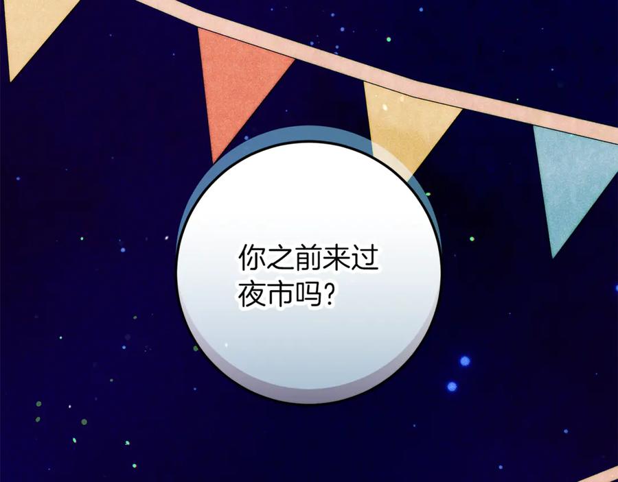 不幸的骑士，请和姐姐恋爱吧 - 第54话 爱情的力量 - 第2张图