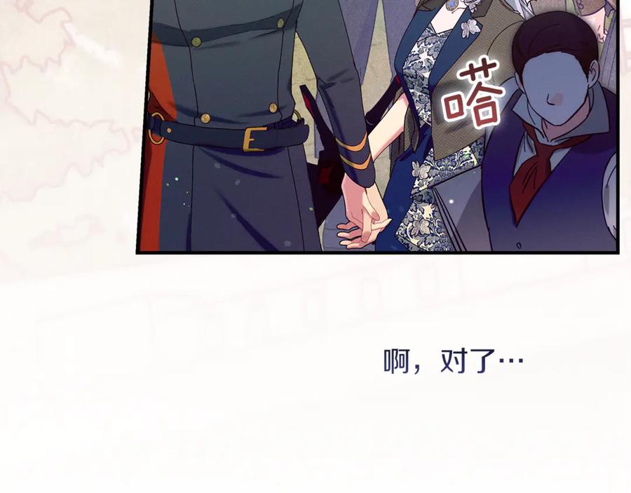 不幸的骑士，请和姐姐恋爱吧 - 第54话 爱情的力量 - 第18张图