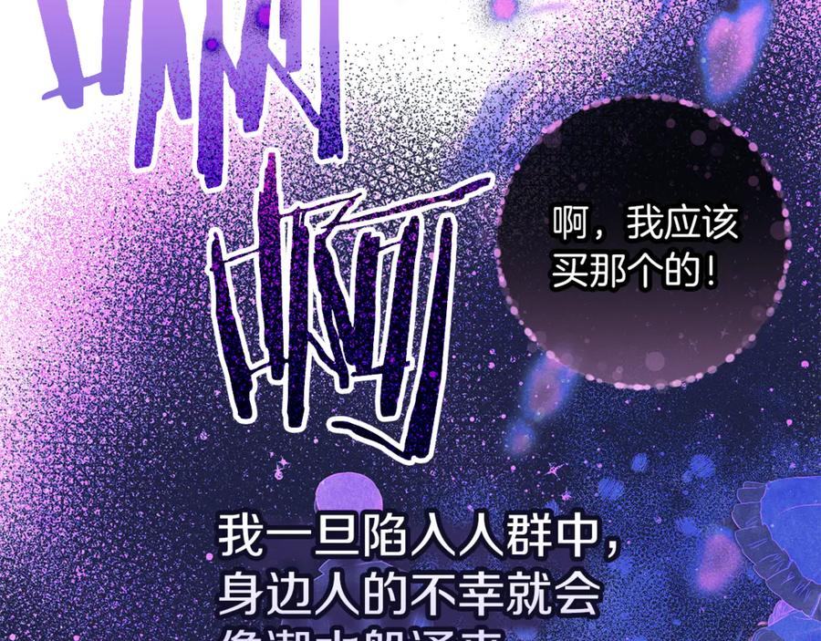 不幸的骑士，请和姐姐恋爱吧 - 第54话 爱情的力量 - 第20张图