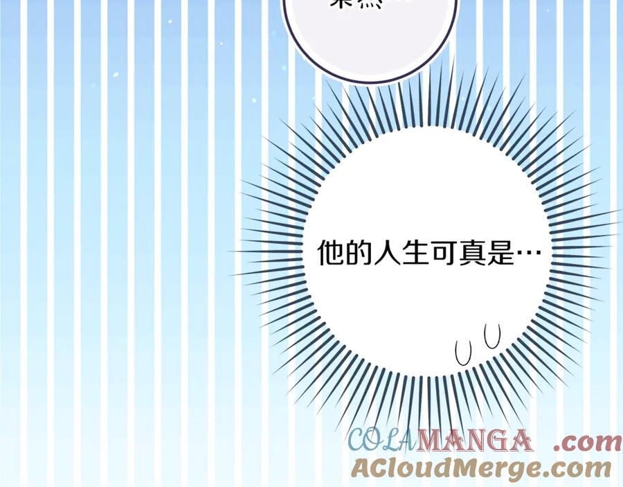 不幸的骑士，请和姐姐恋爱吧 - 第54话 爱情的力量 - 第9张图